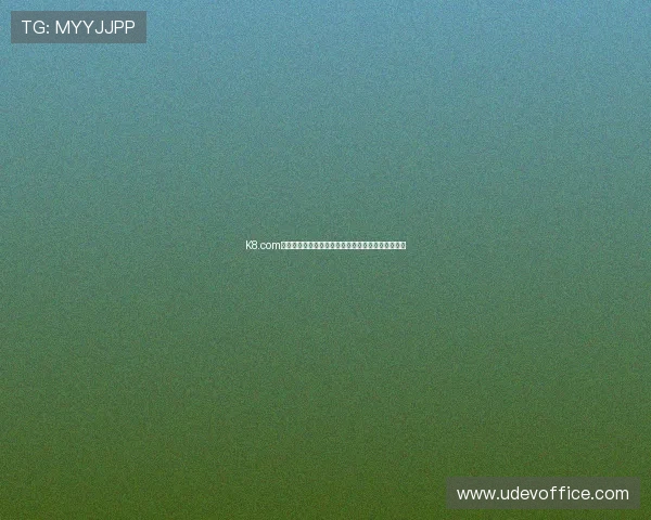 K8.com凯发旗舰厅：如何快速注册并开启你的精彩博彩之旅