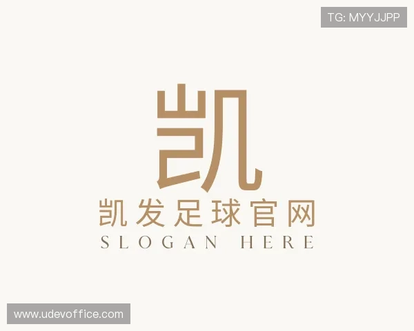 解读凯发足球官网